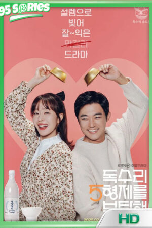 ดูซีรี่ย์ พี่สะใภ้จอมแกร่ง กับ น้องเขยทั้งสี่ For Eagle Brothers 2025 - TV Series Poster