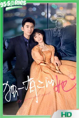 ดูซีรี่ย์จีน My Special Girl เธอพิเศษใส่ไข่ (2024) - TV Series Poster