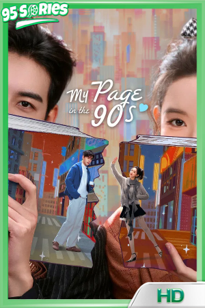 ดูซีรี่ย์ My Page in the 90s (2026) วันที่หัวใจเผลอรัก ซีรี่ย์ WeTV ซีรีย์จีน - TV Series Poster