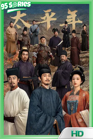 ดูซีรี่ย์ Swords into Plowshares (2026) คมดาบสยบพิภพ ซีรี่ย์จีน - TV Series Poster