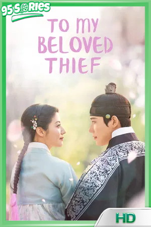 ดูซีรี่ย์ To My Beloved Thief (2026) แด่นางโจรที่รัก ซีรีย์เกาหลี2026 - TV Series Poster