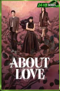 About Love (2026) กุหลาบผลิบานในหัวใจ