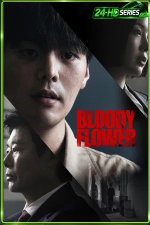 Bloody Flower (2026) คนแลกเลือด (2026) - TV Series - Episode 8