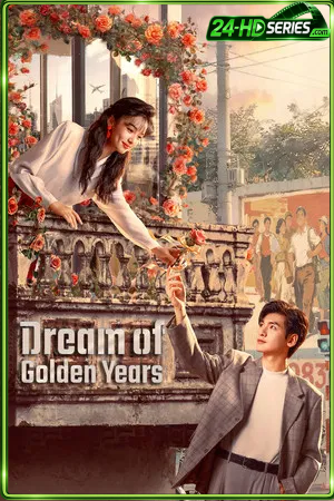 Dream of Golden Years (2026) ยุคทองของคนมีฝัน - TV Series Poster