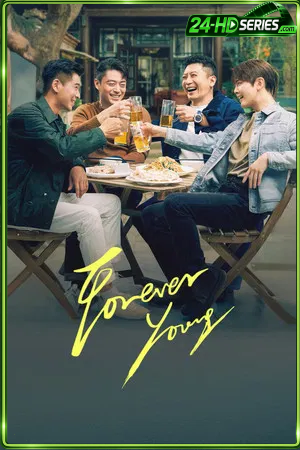 Forever Young (2025) วันคืนวัยหนุ่ม (2025) - TV Series - Episode 33