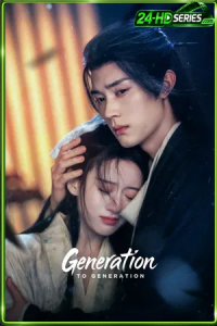 Generation to Generation (2026) ทิวากาลแห่งพิรุณโปรย