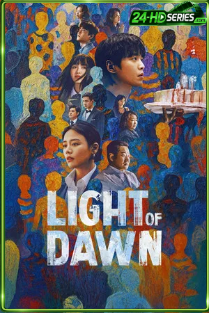 Light of Dawn (2025) ย้อนรอยคดีลับ (2025) - TV Series - Episode 18