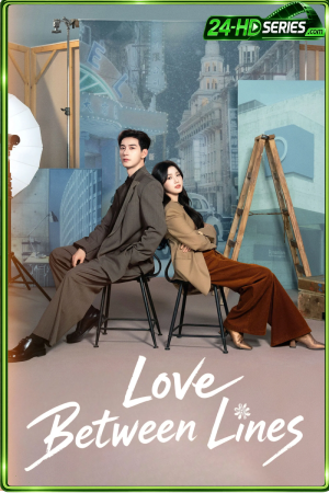 Love Between Lines (2026) เกมรักข้ามบทบาท (2026) - TV Series - Episode 28
