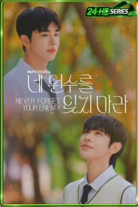 Never Forget Your Enemy (2026) ยังไงก็ใช่นาย