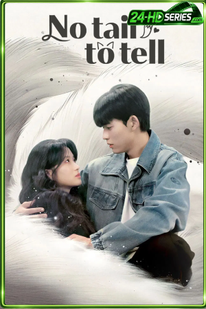 No Tail to Tell (2026) เรื่องของจิ้งจอกสาวไร้หาง - TV Series Poster
