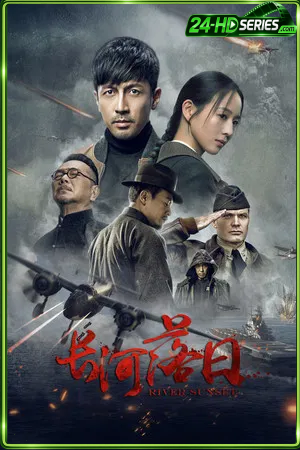 River Sunset (2026) (2026) - TV Series - Episode 44