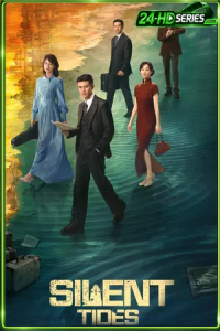 Silent Tides (2025) คลื่นลมลวง