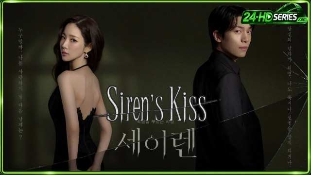 Siren’s Kiss (2026)
