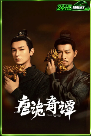 Strange Tales of Tang Dynasty (2025) เรื่องเล่าประหลาดจากราชวงศ์ถัง (2022) - TV Series - Episode 21