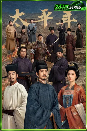 Swords Into Plowshares (2026) คมดาบสยบพิภพ (2026) - TV Series - Episode 48