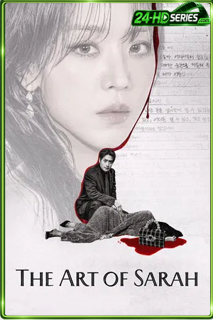 The Art of Sarah (2026) ซาราห์ เริ่ดลวงโลก (2026) - TV Series - Episode 8
