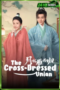 The Cross-Dressed Union (2025) คู่พันผูกใจในเงามหันตภัย