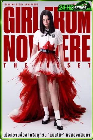 The Reset : Girl from Nowhere (2026) เด็กใหม่ ซีรี่ย์ไทย  ซีรี่ย์ Netflix - TV Series Poster