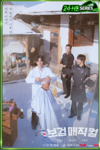 The Village Barber (2026) บาร์เบอร์บ้านนา