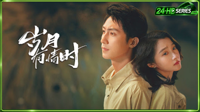 วันที่เปล่งประกายของสองเรา วันที่เปล่งประกายของสองเรา