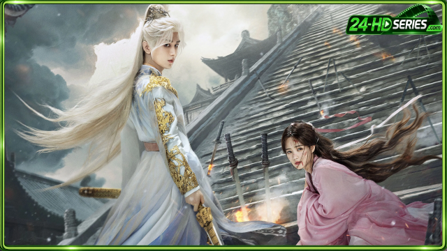 เล่ห์รักเพลงดาบ เล่ห์รักเพลงดาบ