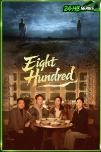 Eight Hundred (2026) 800 เมตร คดีปิดตายมรณะ