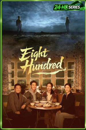 Eight Hundred (2026) 800 เมตร คดีปิดตายมรณะ - TV Series Poster