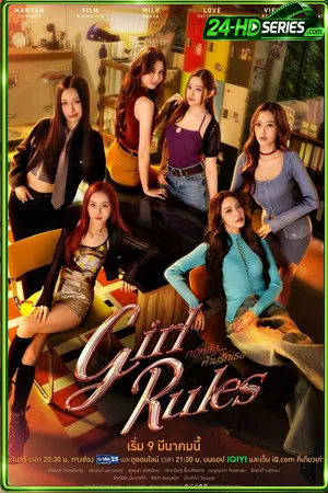 Girl Rules (2026) กฎหลัก ห้ามรักเธอ (2026) - TV Series - Episode 13