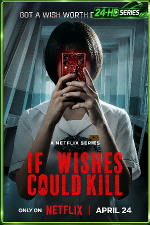 If Wishes Could Kill (2026) กีรีโก : แอปหลอน พรสั่งตาย