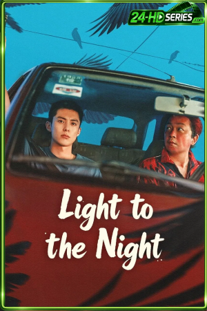 Light to the Night (2026) แสงสว่างกลางความมืดมิด - TV Series Poster