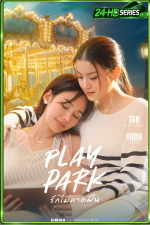 Play Park (2026) รักไม่คาดฝัน - TV Series Poster