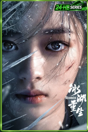 Rebirth (2026) ฉู่เฉียวจอมใจจารชน 2