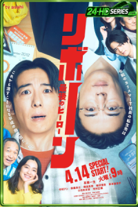 Reborn (2026) รีบอร์น