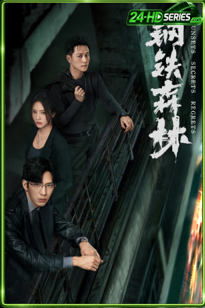 Sunsets Secrets Regrets (2026) ความลับใต้ตะวันลับ - TV Series Poster