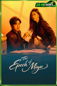 The Epoch of Miyu (2026) คำลวงซ้อนรัก