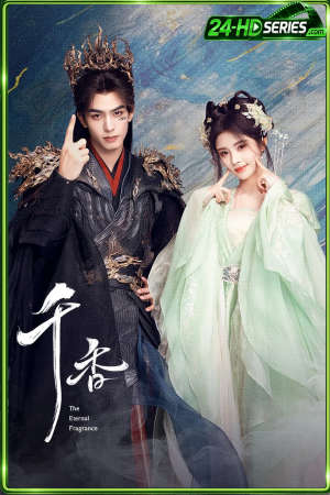 The Eternal Fragrance (2026) หอมกลิ่นพันลี้ - TV Series Poster