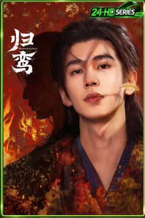 The Road To Glory (2026) กุยหลวน (2026) - TV Series