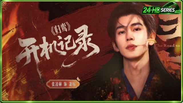 The Road To Glory (2026)