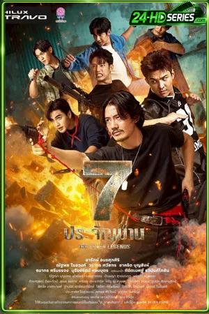 The Seven Legends (2026) - TV Series - Episode 10