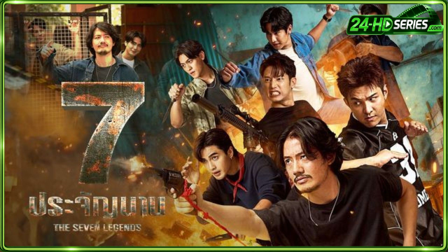 The Seven Legends (2026)