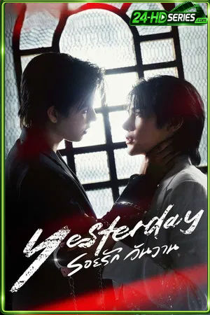 Yesterday (2026) รอยรัก วันวาน (2026) - TV Series - Episode 10