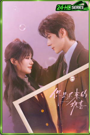 You Are My Fateful (2026) ลมหวนรัก (2026) - TV Series