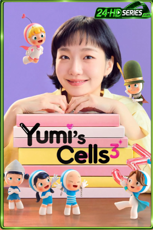 Yumi’s Cells 3 (2026) ยูมิกับเซลล์สมองสุดอลเวง 3 - TV Series Poster