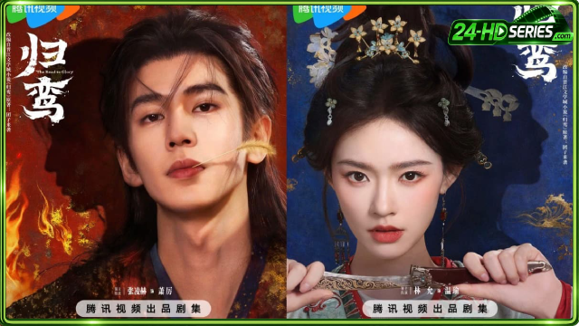 กุยหลวน