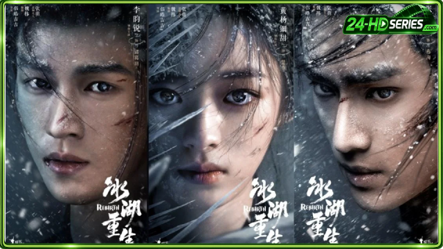 ฉู่เฉียวจอมใจจารชน 2