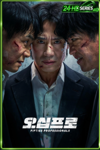 ดูซีรี่ย์ มือโปรห้าสิบพลัส Fifties Professionals (2026) EP.1-10 ซับไทย