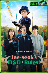Jae-seoks B&B Rules (2026) วาไรตี้ปุบปับที่บ้านพักแจซอก