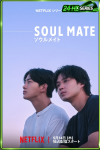 Soul Mate (2026)