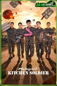 ดูซีรี่ย์ บันทึกครัวค่ายทหาร The Legend Of Kitchen Soldier (2026) EP.1-12 ซับไทย