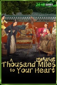 คู่หูไขคดีแห่งราชสำนัก (2026) A Thousand Miles to Your Heart
